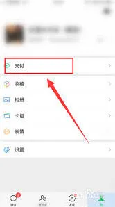 微信绑定手机号更改步骤教程