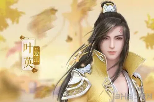 命运云裳羽衣叶英书信睡意流程