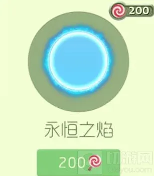 球球大作战永恒之焰入手攻略与搭配技巧分享