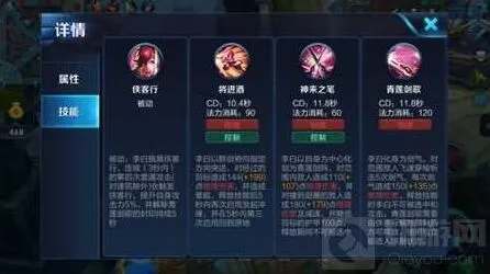 王者荣耀李白纵横野区大杀特杀玩法