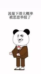 抖音账号被举报流量受损吗