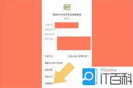 支付宝爱奇艺自动续费取消教程