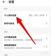 微信个人简介设置操作详解