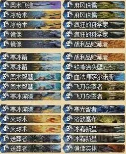 炉石传说最强法师卡组玩法详解