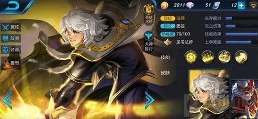 《王者荣耀》：张良玩法技巧分享
