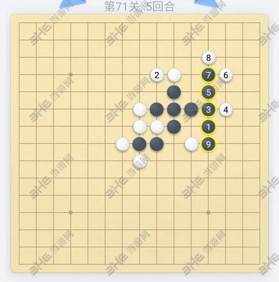 微信五子棋残局第71关怎么过