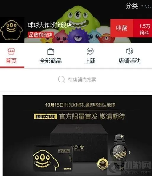 《球球大作战》时光幻境礼盒销售时间指南