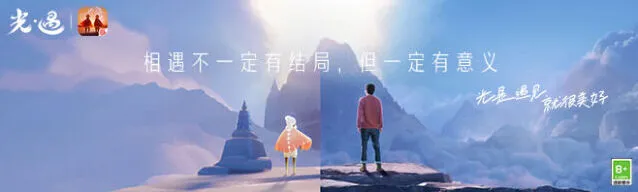 光遇 7.7 任务流程