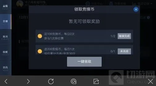 《王者荣耀》：竞猜币快速获取与用途详解