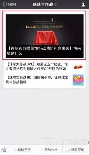 《球球大作战》时光幻境礼盒详细指南