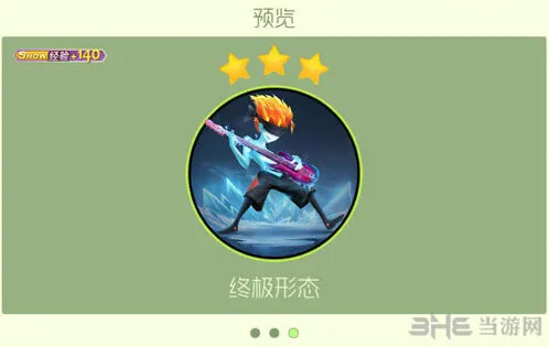 球球大作战寒冰乐神碎片收集攻略