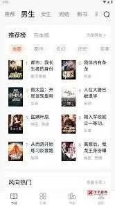 全免小说开通会员操作详解