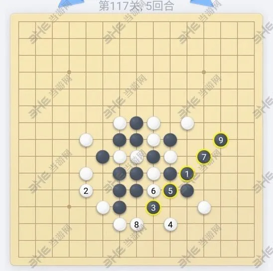 微信五子棋117关过关流程