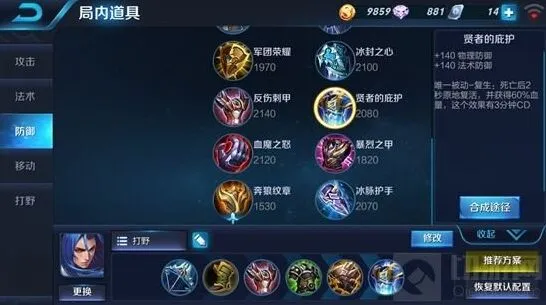 橘右京出装指南 王者荣耀
