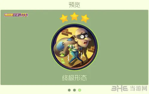球球大作战坏人