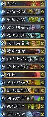 《炉石传说》毒瘤德卡组玩法分享