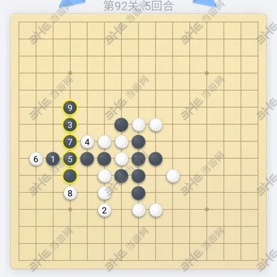 微信欢乐五子棋残局第92关通关攻略