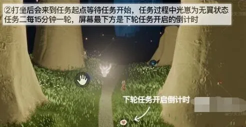 《光遇》夜行季节任务二玩法详解