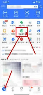 支付宝神奇海洋拼图获取完整教程