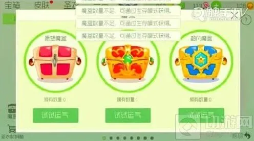 球球大作战至尊宝箱开能量块完整技巧