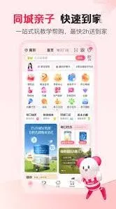 孩子王app购物完整操作指南