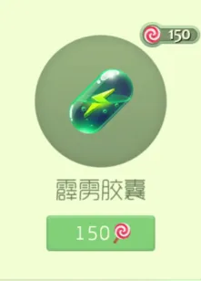 球球大作战霹雳胶囊新孢子价格详解