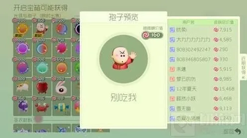 球球大作战别吃我孢子出的几率大吗全教程