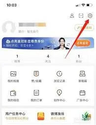 微博网页版调节字体大小操作方法
