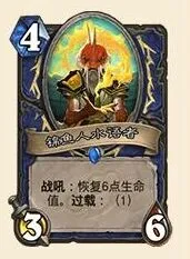 炉石传说卡组