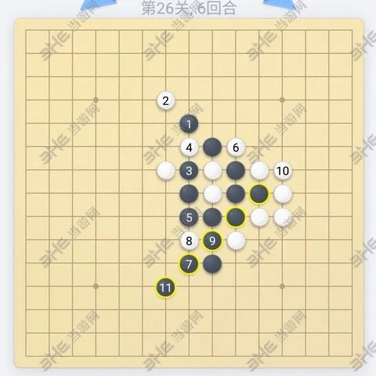 微信欢乐五子棋第26关攻略