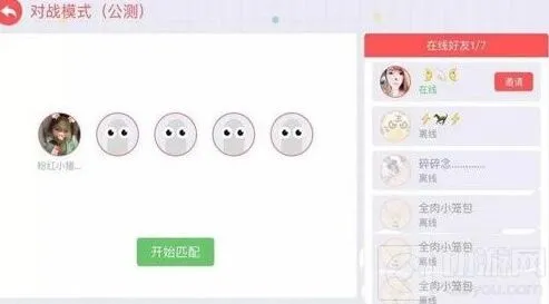 贪吃蛇大作战 玩家对战模式玩法说明
