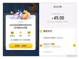 《美团》月付功能全面解析