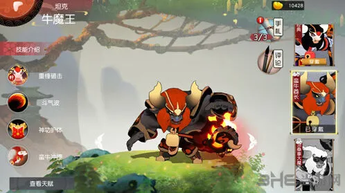 闹闹天宫牛魔王攻略教程