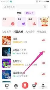 全民K歌mv功能设置教程