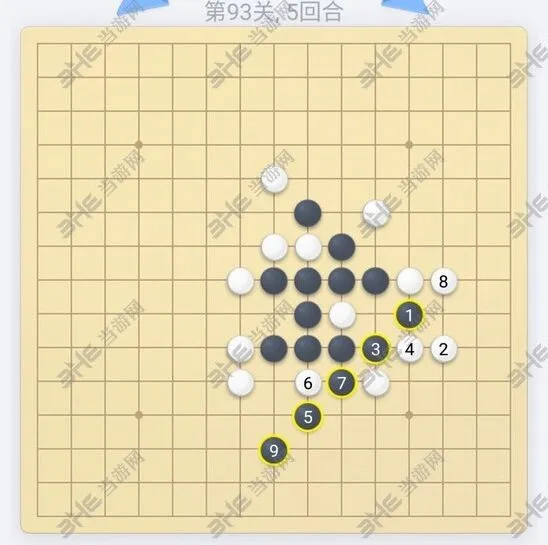 微信欢乐五子棋93关过关技巧