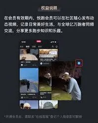 悦跑圈如何开通会员服务
