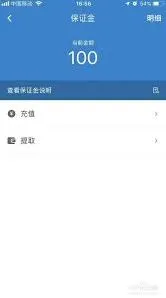 顺丰同城骑士app退保证金完整教程