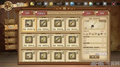 《航海王》战击套装属性说明