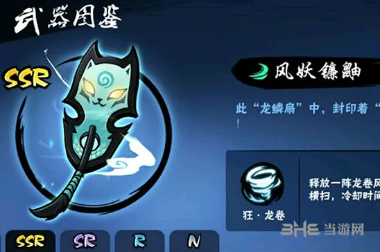 《忍者必须死3》最强SSR武器排行