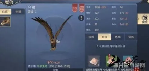 斗破苍穹一代二代魔兽养成指南