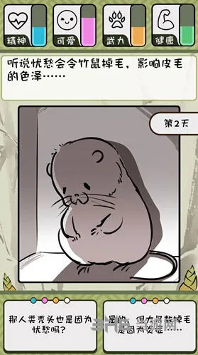 精神值如何影响结局