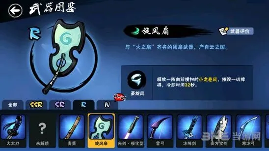 《忍者必须死3》旋风扇技能全解