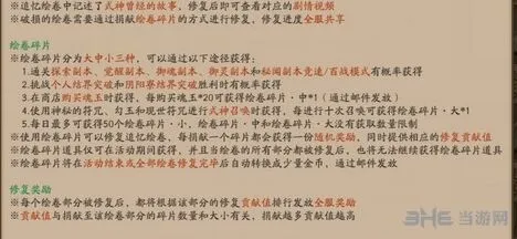 阴阳师梦山之主追忆绘卷技巧指南