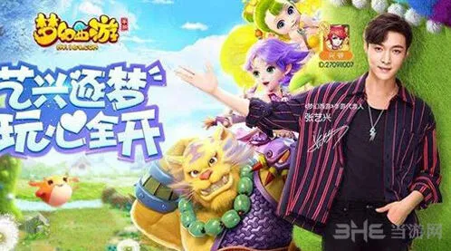梦幻西游张艺兴拜师活动攻略指南