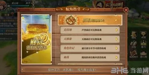 航海王战魂