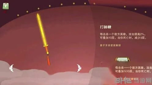 闹闹天宫打神鞭击杀叠攻机制详解