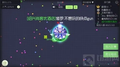 球球大作战观战系统隐藏技巧详解