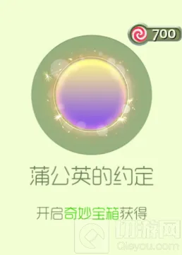 球球大作战蒲公英的约定光环图鉴欣赏