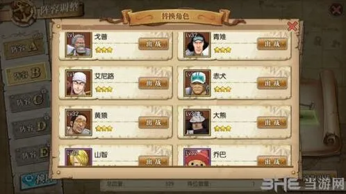 航海王燃烧意志适合零氪玩家的阵容