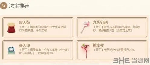 闹闹天宫无常鬼法宝攻略指南